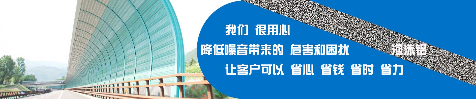 声屏障源头工厂